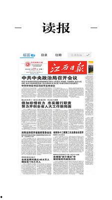 贵溪热点爆料新闻,揭秘背后真相